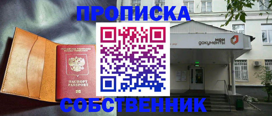 регистрация в Острогожске