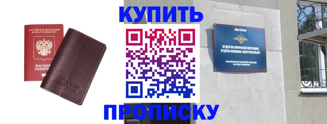 временная регистрация купить в Острогожске