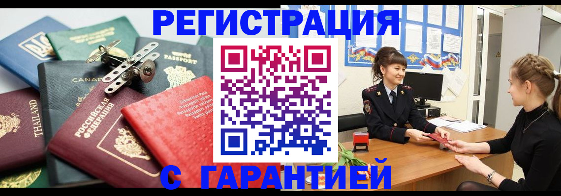 временная регистрация в квартире в Острогожске